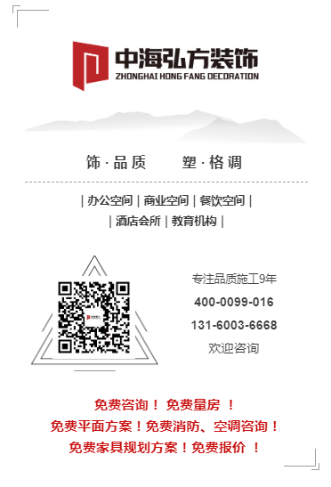 南京写字楼装修设计节能减排具体措施(图2)