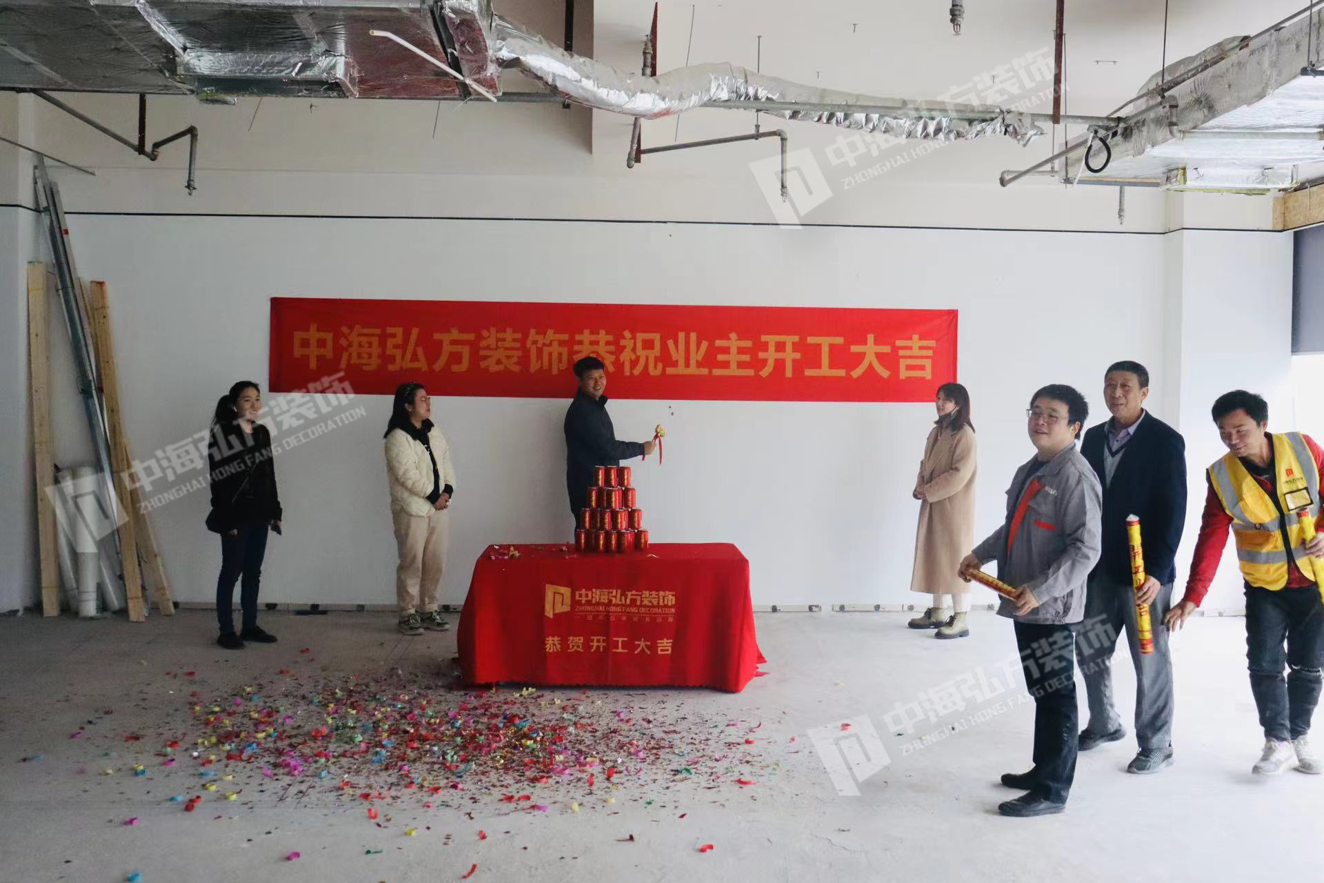 热烈祝贺丨南京**信息技术有限公司丨1000+平方办公室装修开工大吉(图3)