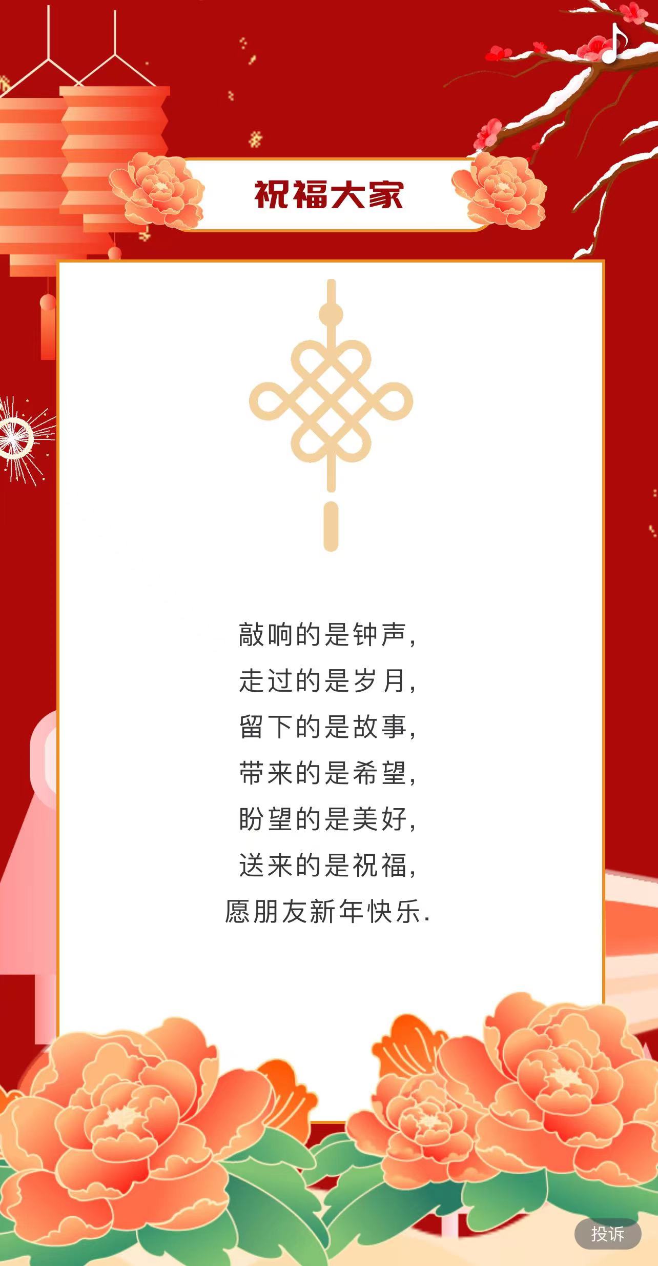 中海弘方2023年春节放假时间通知！(图5)