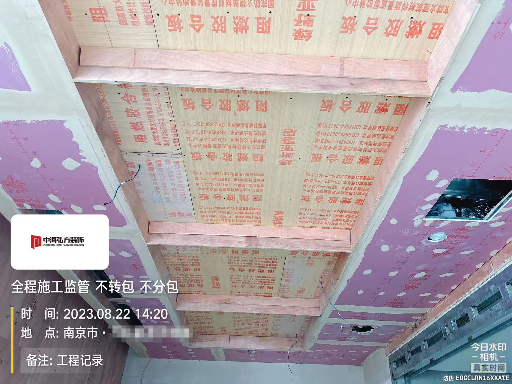 南京**建设办公室装修施工巡检（2）(图5)